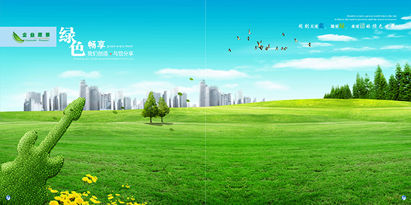 43-44企业愿景.jpg