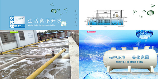 25-26生活废水.jpg