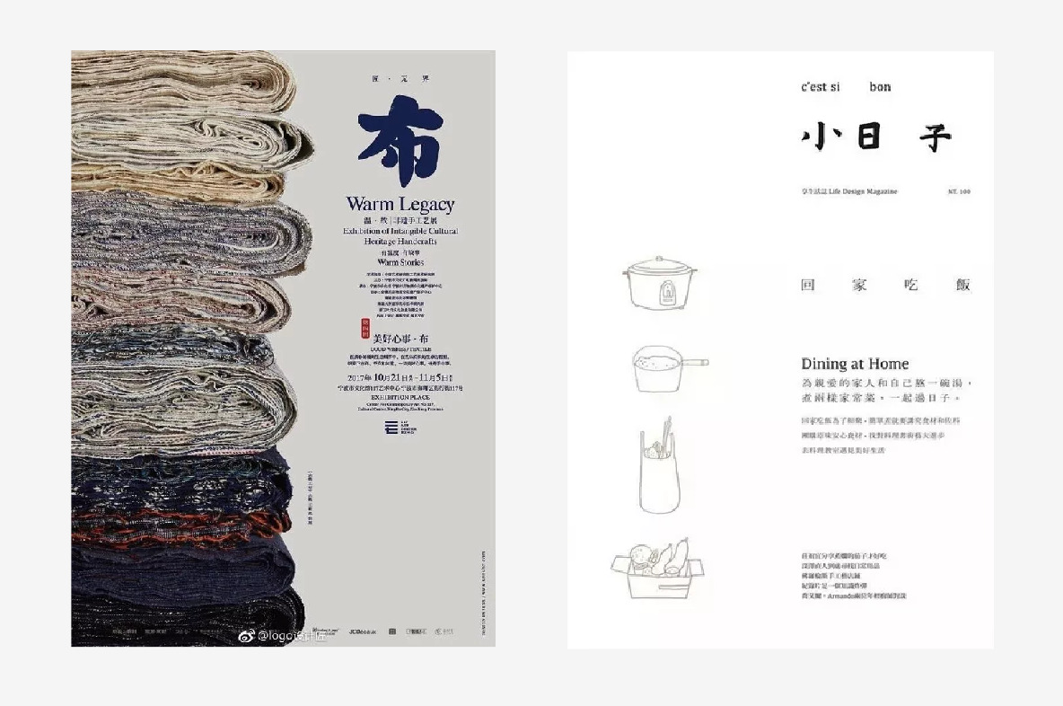 巧用构图知识-设计不再套版 巧用构图知识-设计不再套版