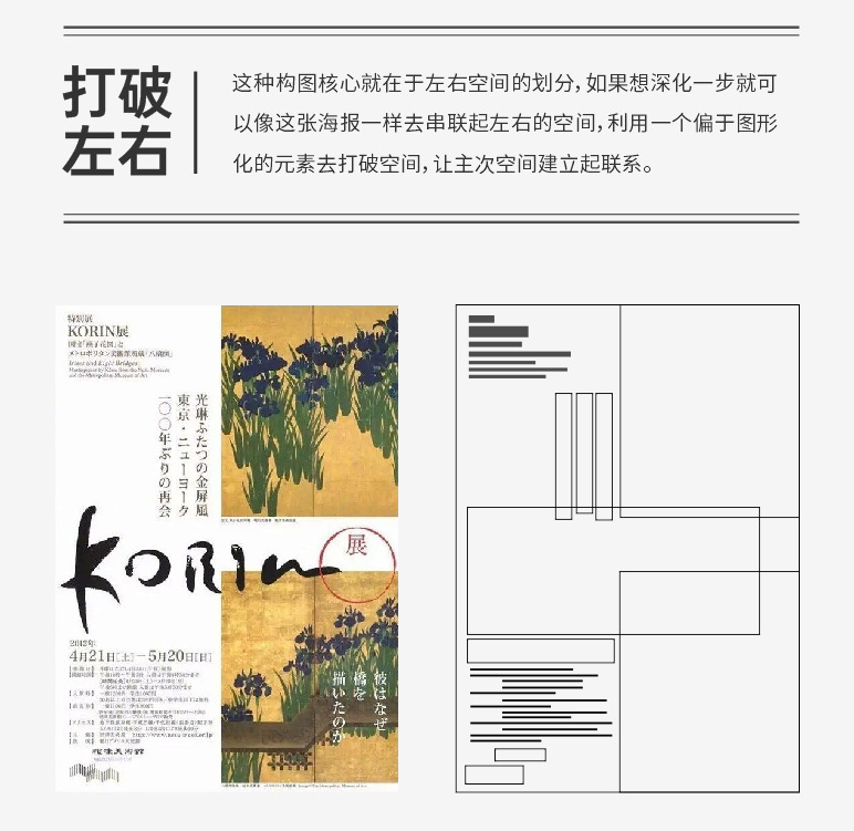 巧用构图知识-设计不再套版 巧用构图知识-设计不再套版