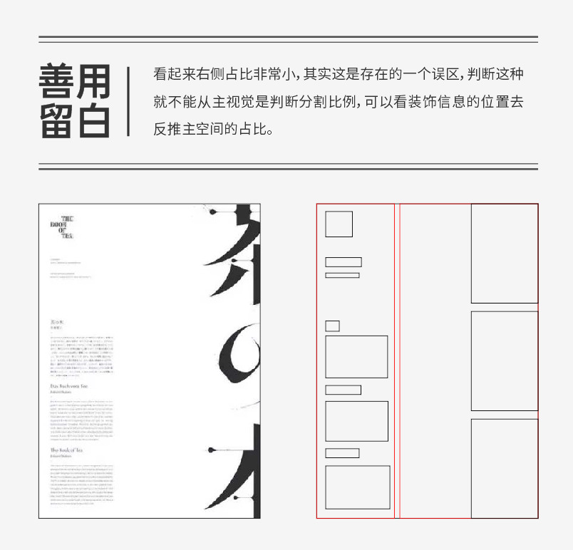 巧用构图知识-设计不再套版 巧用构图知识-设计不再套版