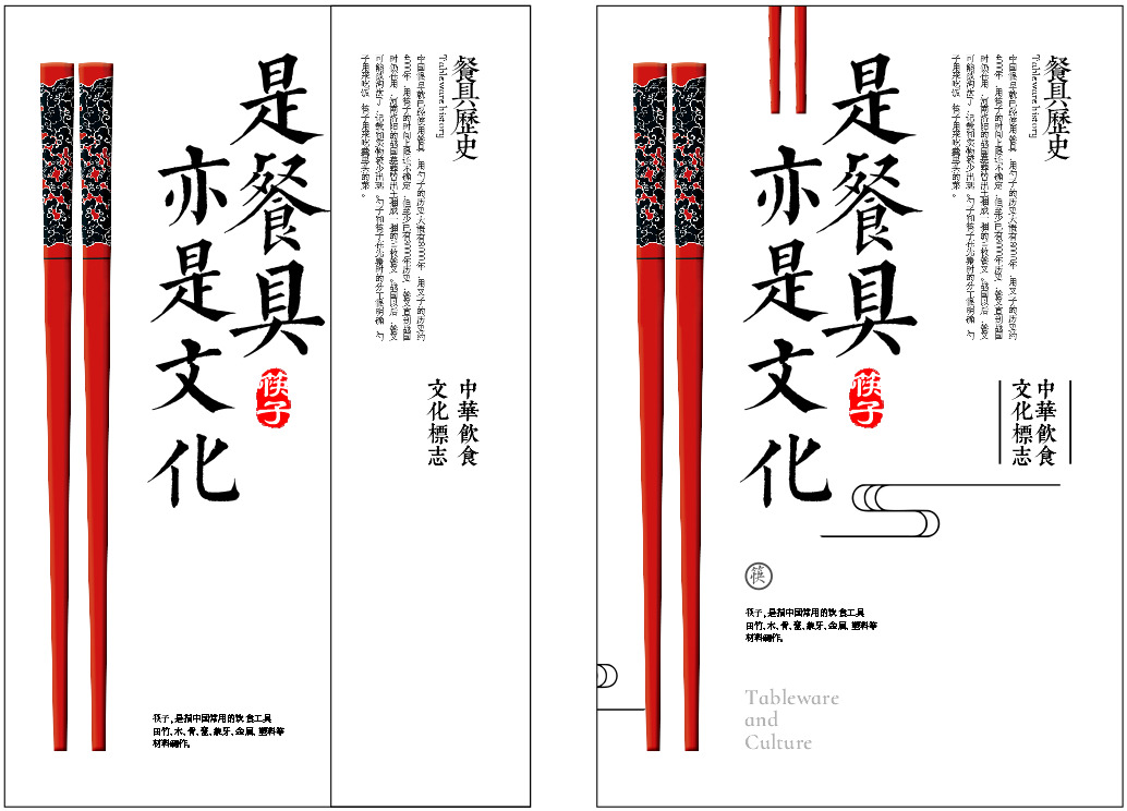 巧用构图知识-设计不再套版 巧用构图知识-设计不再套版