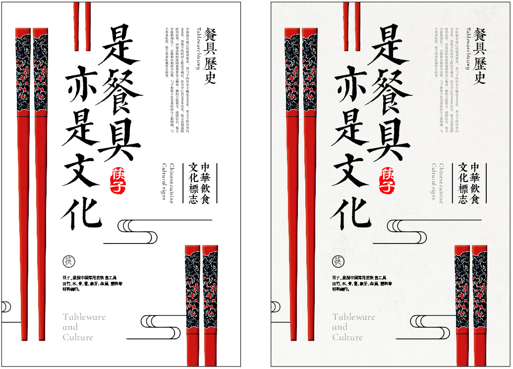 巧用构图知识-设计不再套版 巧用构图知识-设计不再套版