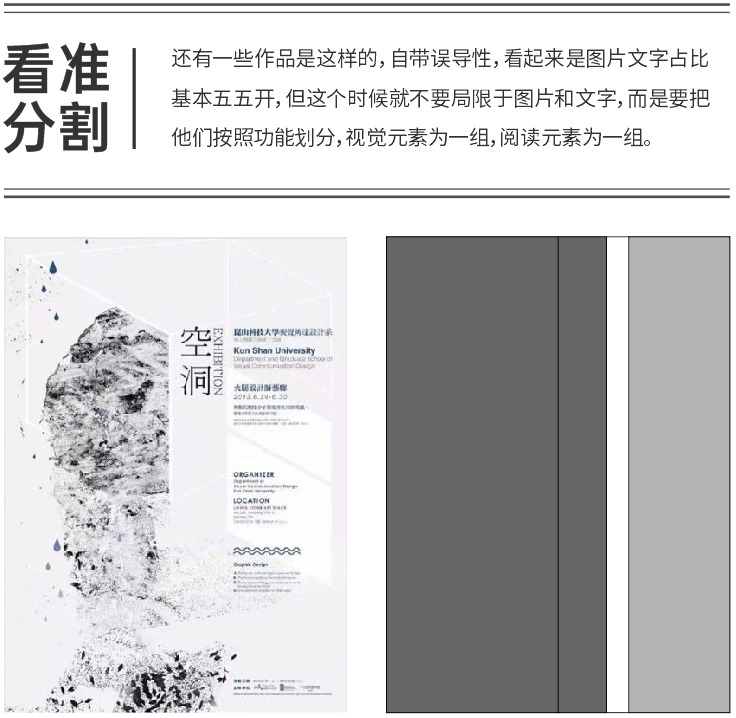 巧用构图知识-设计不再套版 巧用构图知识-设计不再套版
