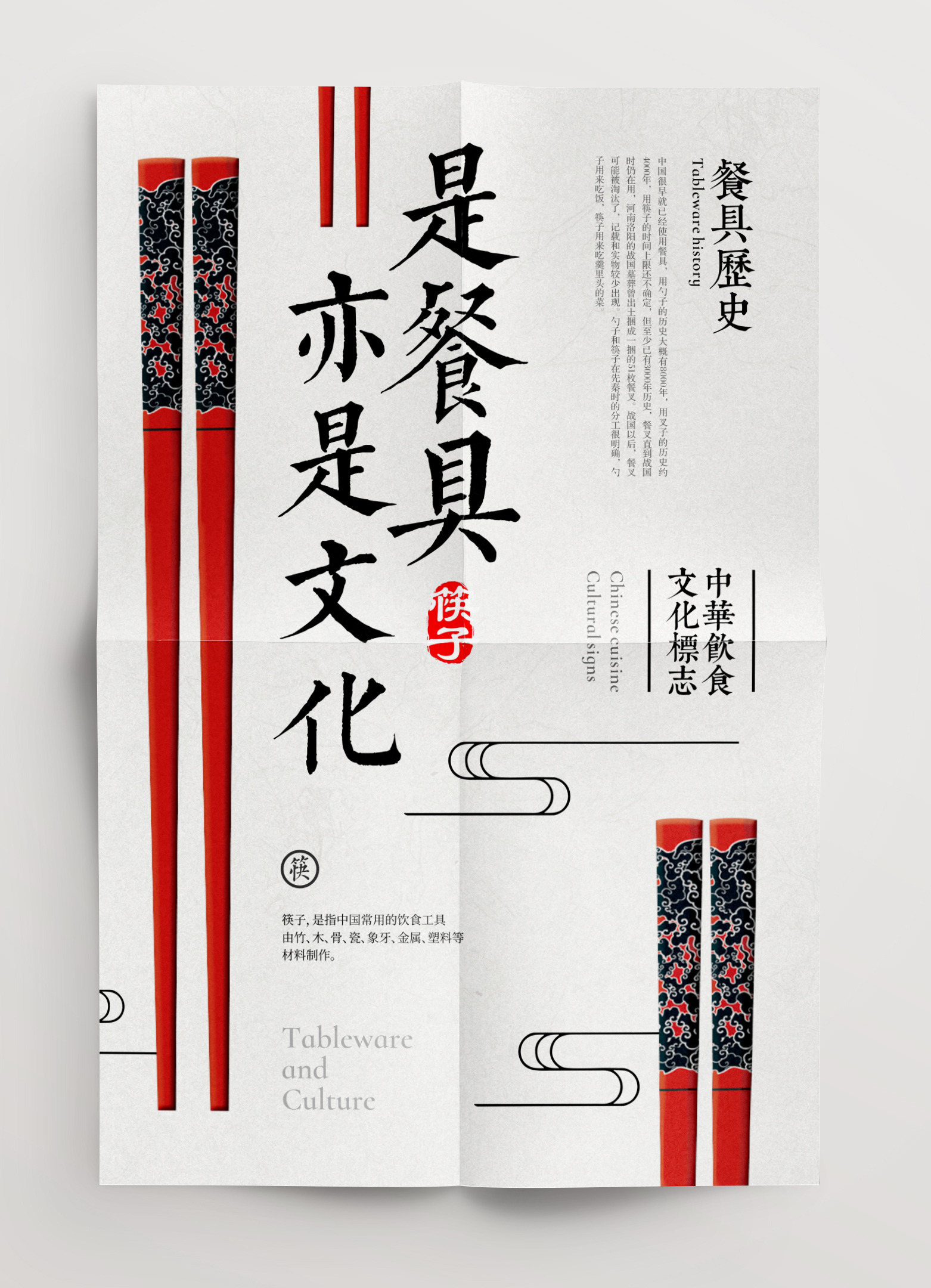 巧用构图知识-设计不再套版 巧用构图知识-设计不再套版