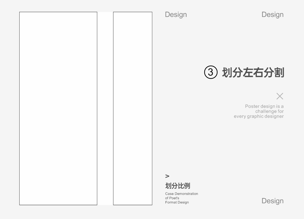 巧用构图知识-设计不再套版 巧用构图知识-设计不再套版