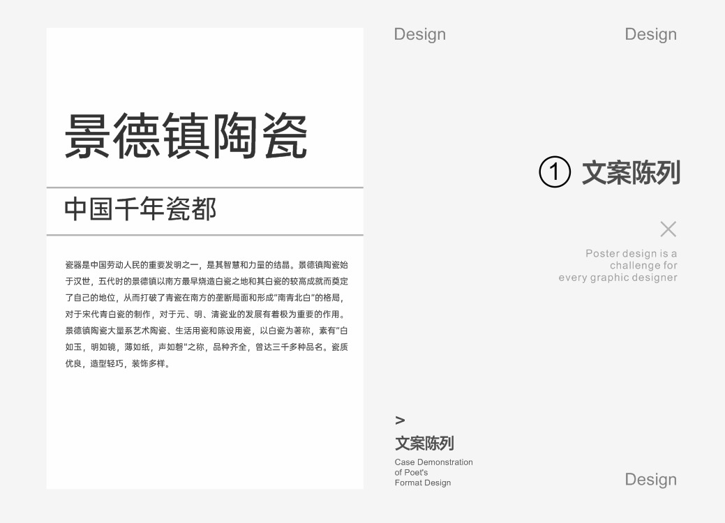 巧用构图知识-设计不再套版 巧用构图知识-设计不再套版