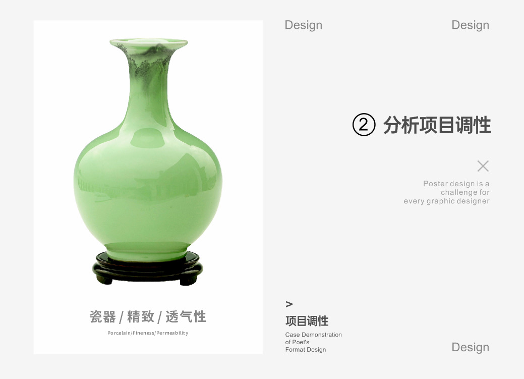 巧用构图知识-设计不再套版 巧用构图知识-设计不再套版