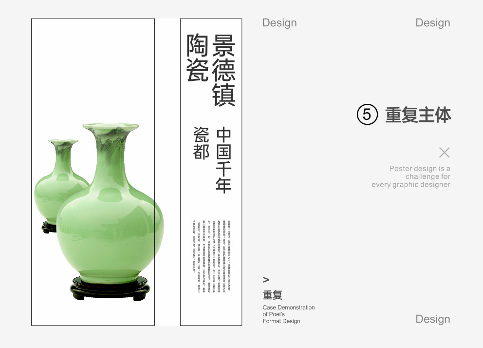 巧用构图知识-设计不再套版 巧用构图知识-设计不再套版