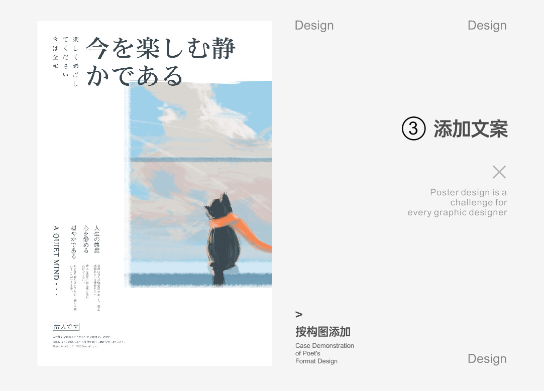 巧用构图知识-设计不再套版 巧用构图知识-设计不再套版