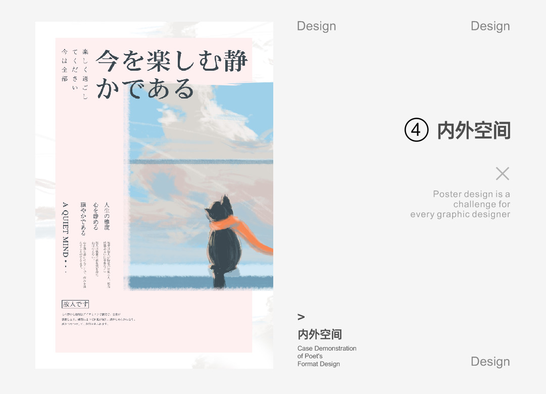 巧用构图知识-设计不再套版 巧用构图知识-设计不再套版