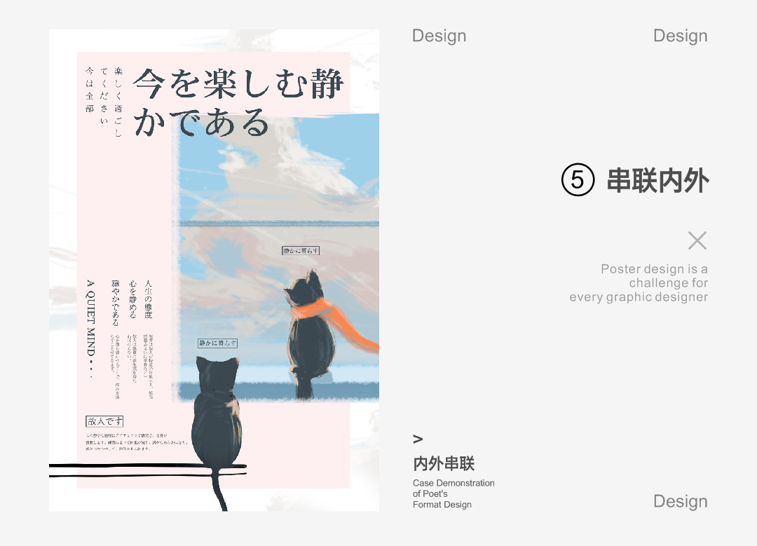 巧用构图知识-设计不再套版 巧用构图知识-设计不再套版