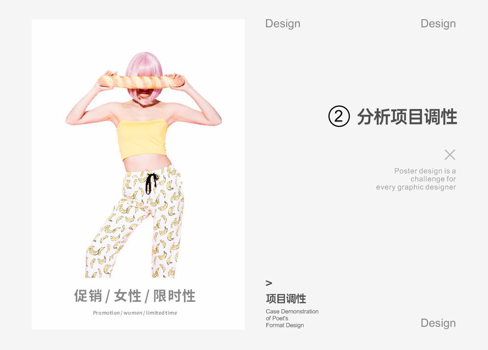 巧用构图知识-设计不再套版 巧用构图知识-设计不再套版
