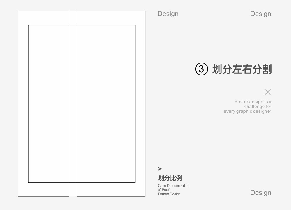巧用构图知识-设计不再套版 巧用构图知识-设计不再套版
