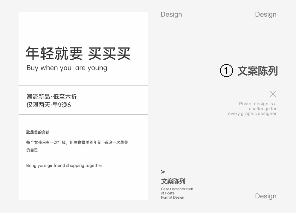 巧用构图知识-设计不再套版 巧用构图知识-设计不再套版