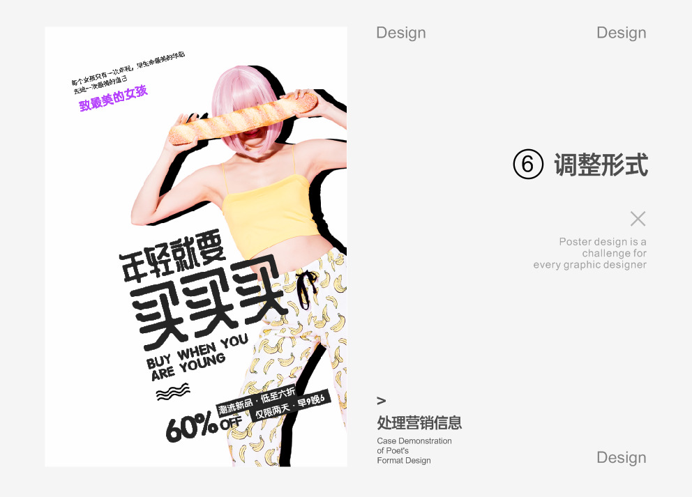 巧用构图知识-设计不再套版 巧用构图知识-设计不再套版