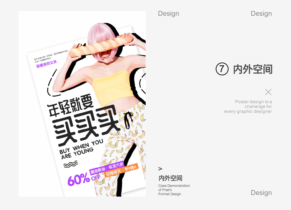 巧用构图知识-设计不再套版 巧用构图知识-设计不再套版
