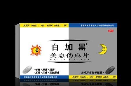 白加黑.jpg 白加黑.jpg