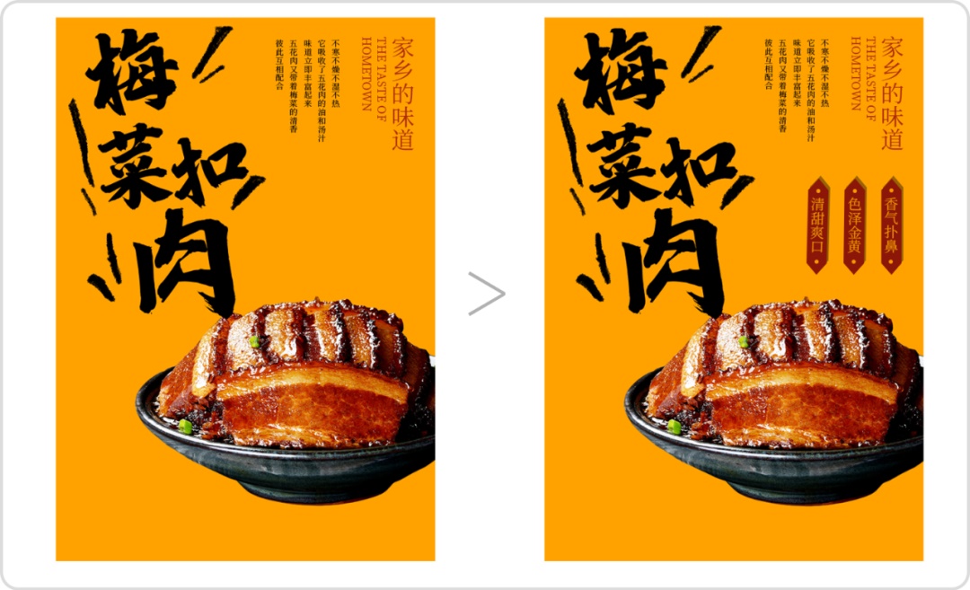 手工感美食海报怎么设计?原来这么简单! 手工感美食海报怎么设计?原来这么简单!