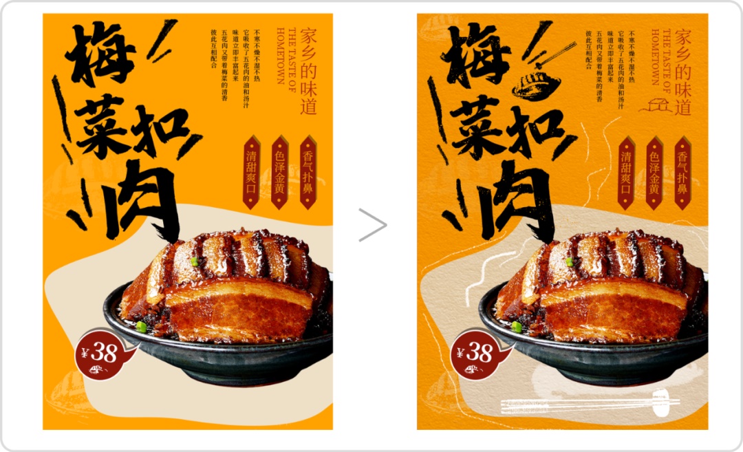 手工感美食海报怎么设计?原来这么简单! 手工感美食海报怎么设计?原来这么简单!