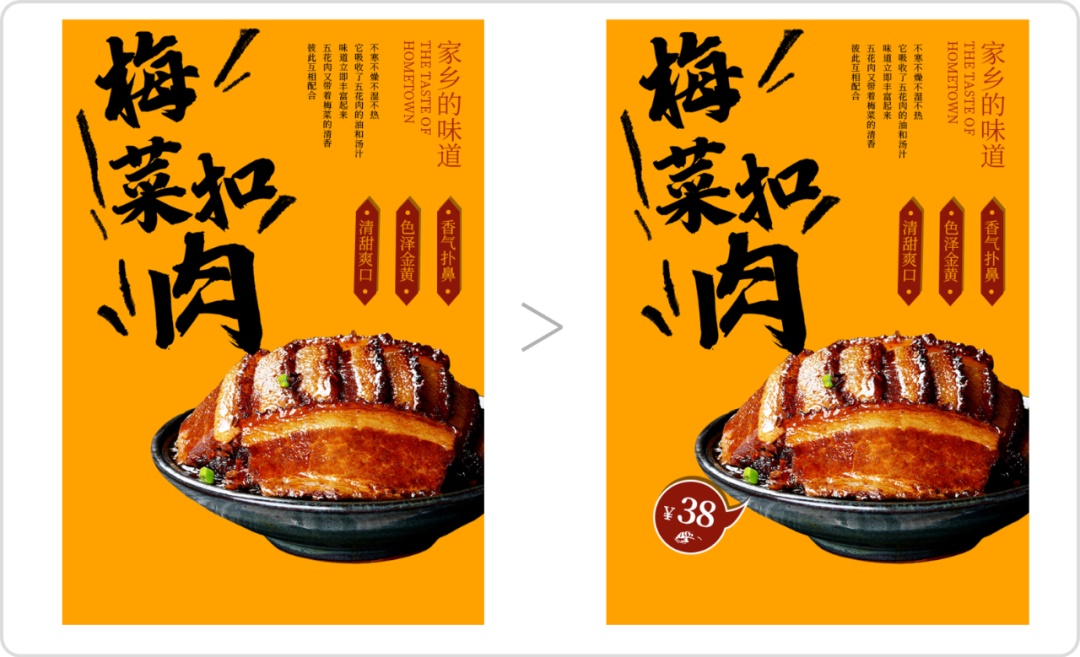 手工感美食海报怎么设计?原来这么简单! 手工感美食海报怎么设计?原来这么简单!