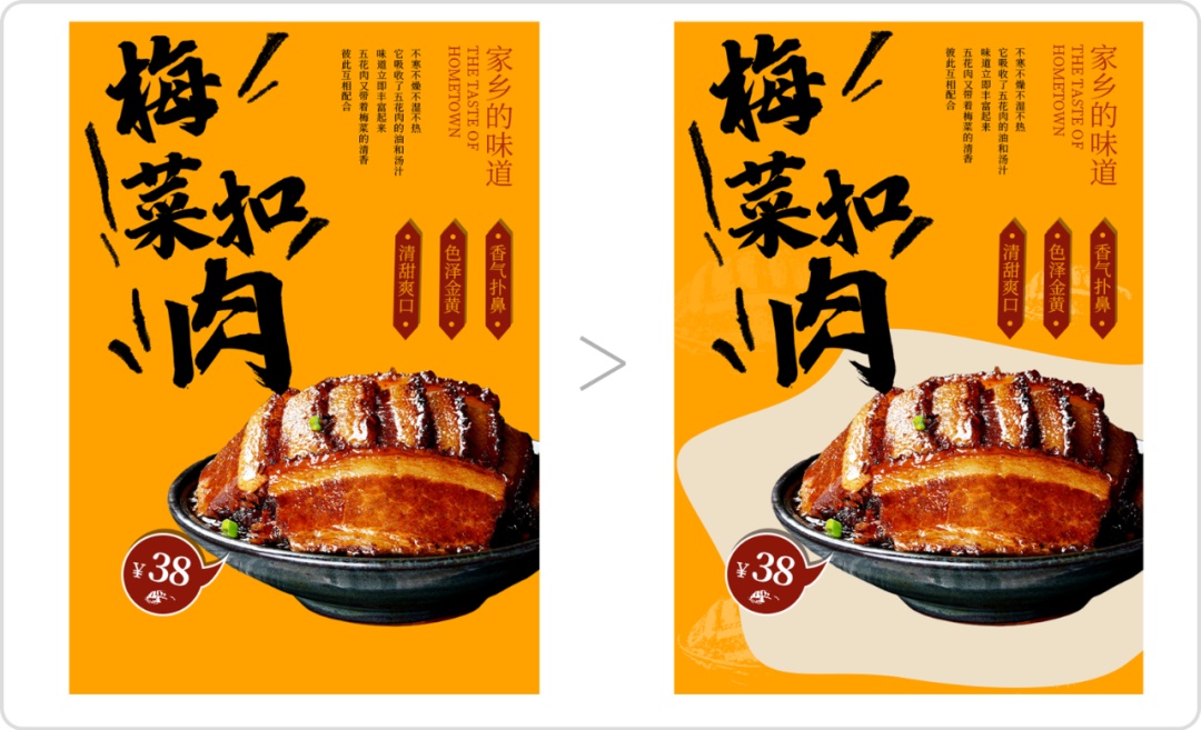 手工感美食海报怎么设计?原来这么简单! 手工感美食海报怎么设计?原来这么简单!
