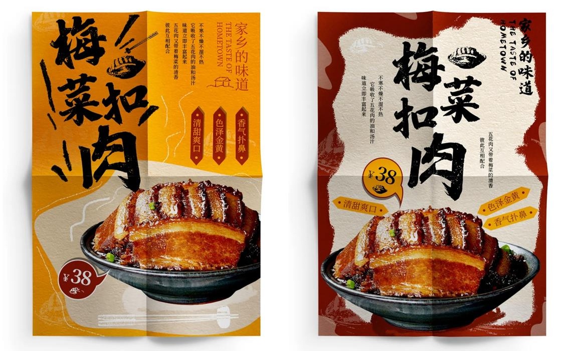 手工感美食海报怎么设计?原来这么简单! 手工感美食海报怎么设计?原来这么简单!