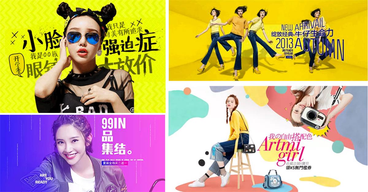 玩转9种最常见的Banner设计风格 玩转9种最常见的Banner设计风格