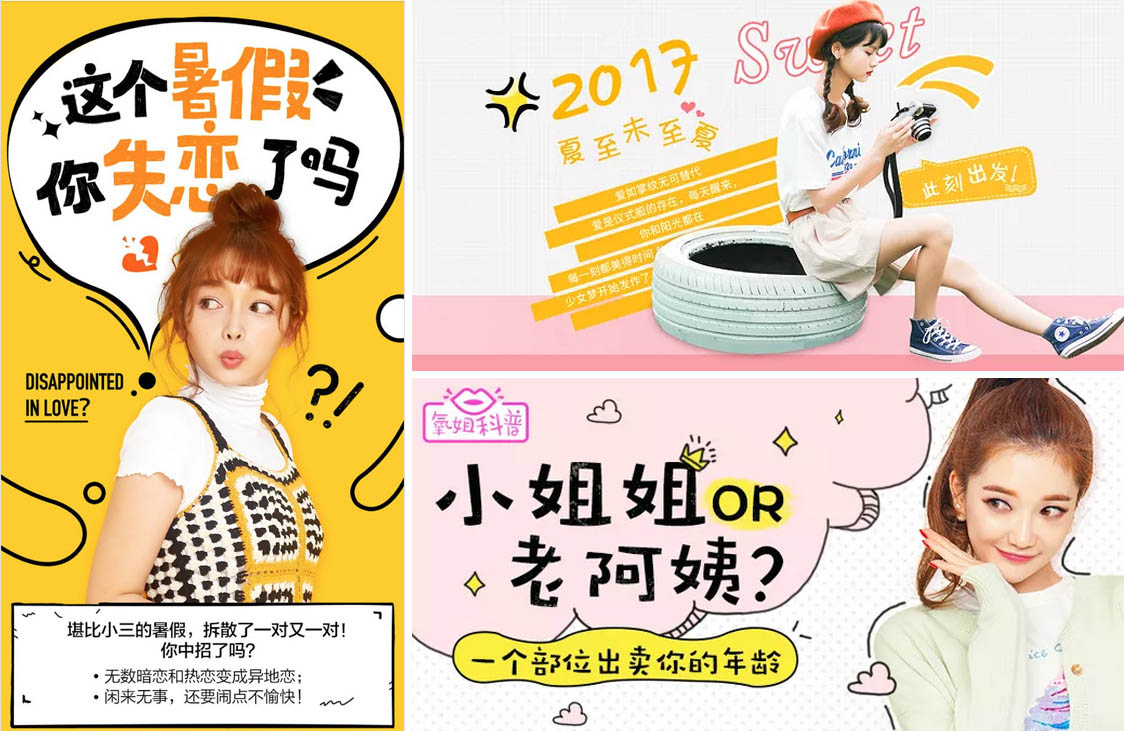 玩转9种最常见的Banner设计风格 玩转9种最常见的Banner设计风格
