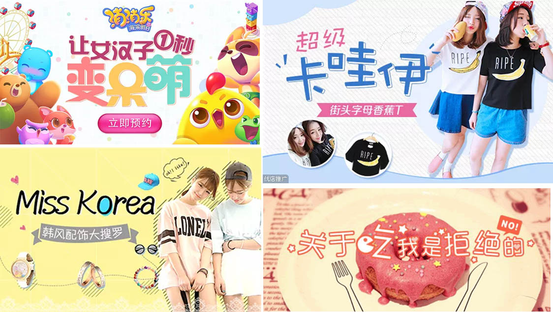 玩转9种最常见的Banner设计风格 玩转9种最常见的Banner设计风格
