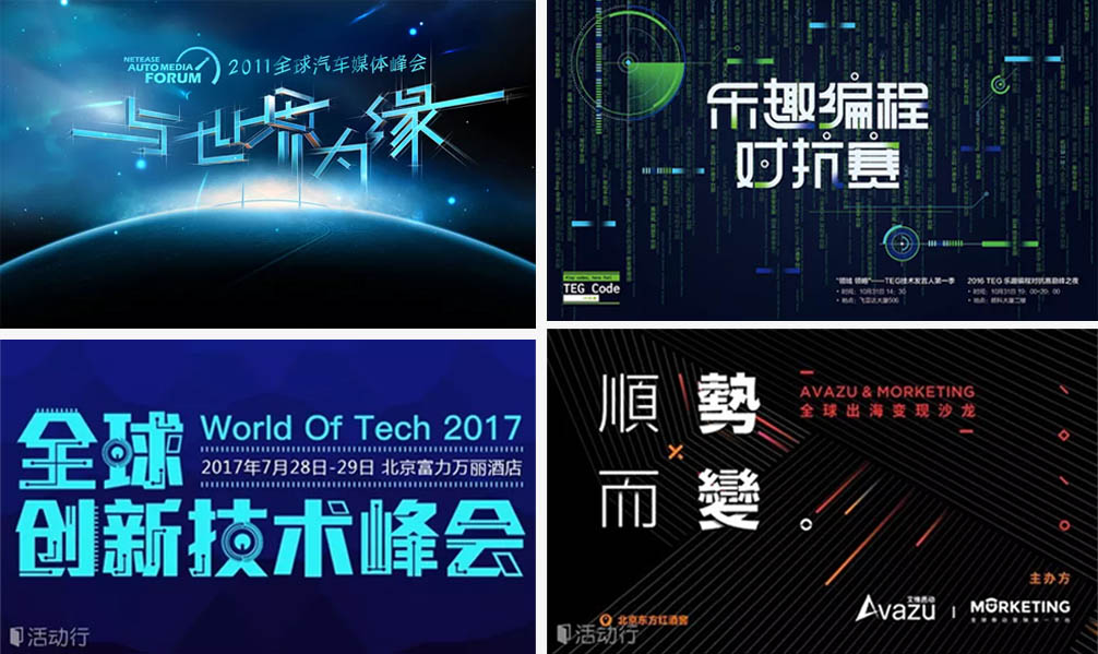 玩转9种最常见的Banner设计风格 玩转9种最常见的Banner设计风格