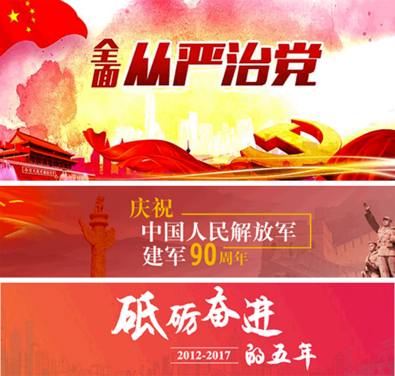 玩转9种最常见的Banner设计风格 玩转9种最常见的Banner设计风格