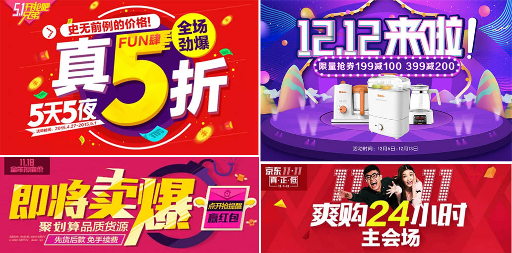 玩转9种最常见的Banner设计风格 玩转9种最常见的Banner设计风格